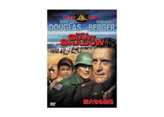 楽天ブックス 巨大なる戦場 カーク ダグラス Dvd 楽天ブックス 巨大なる戦場 カーク ダグラス Dvd